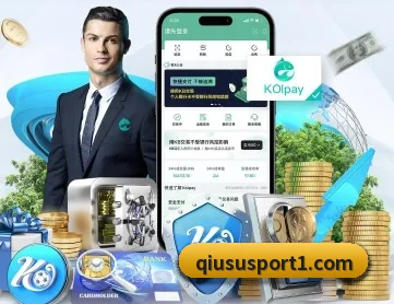 球速体育 APP 深度功能